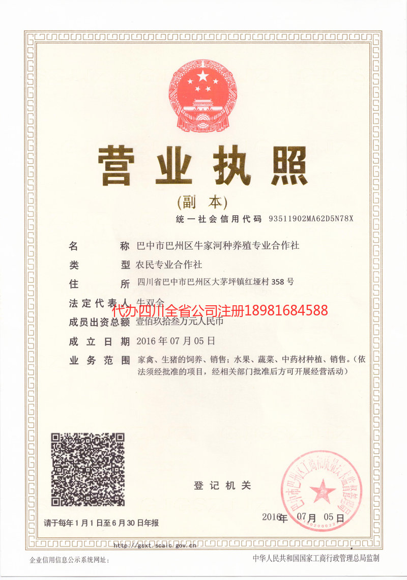 富锦富锦牛家河种养殖专业合作社