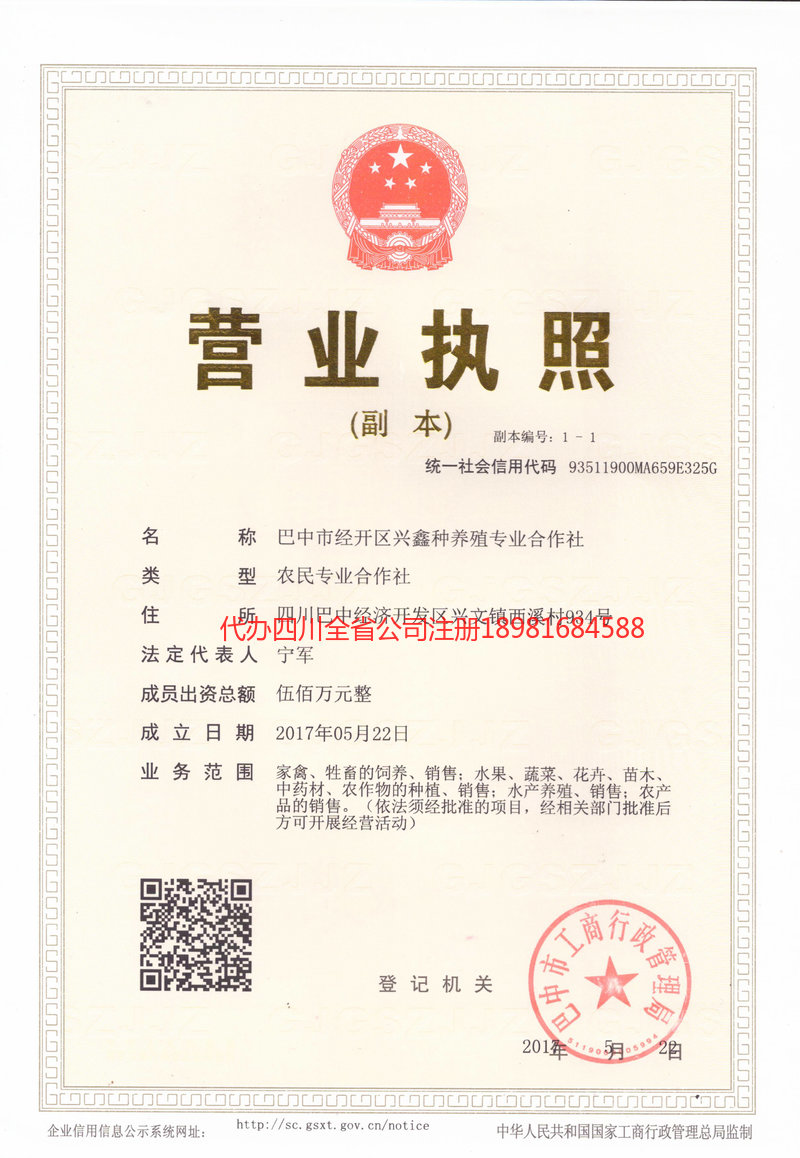 富锦富锦兴鑫种养殖专业合作社